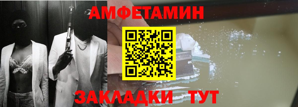 Амфетамин Розовый Кимры