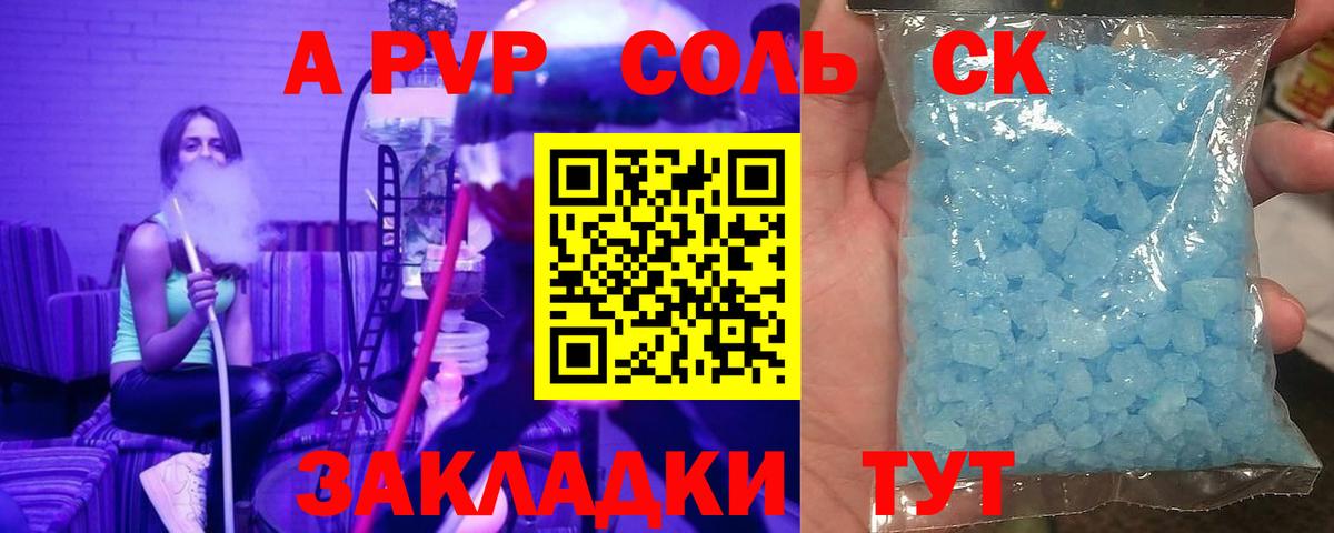 Alfa_PVP Crystall Кимры