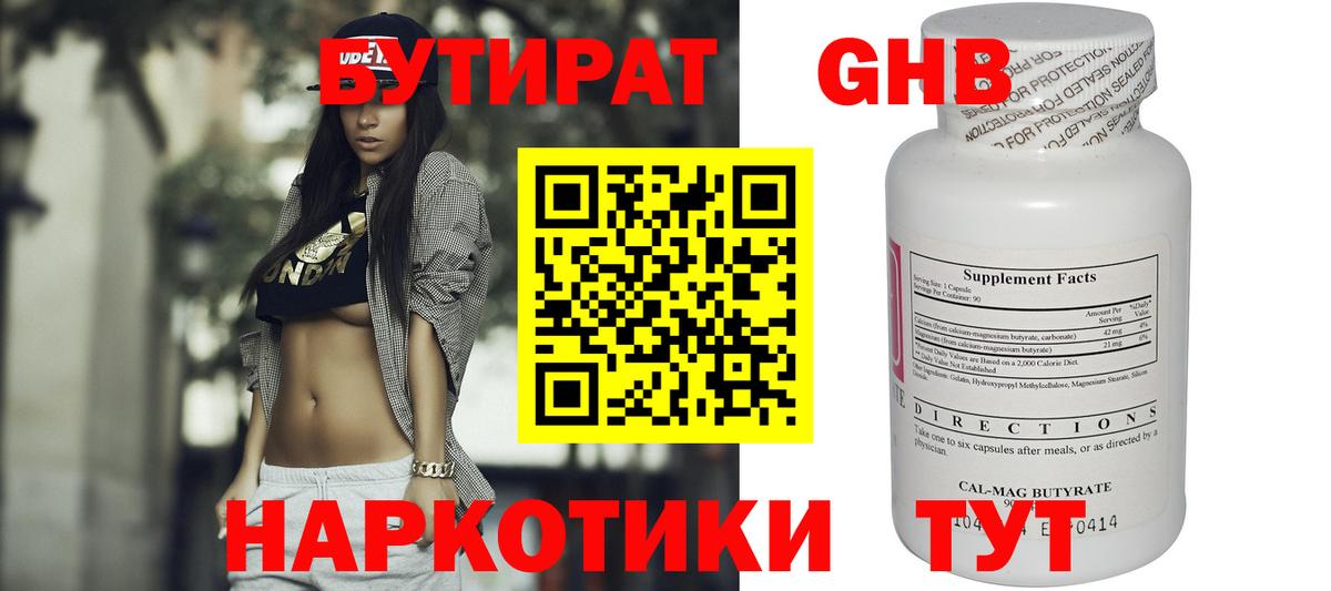 Кимры  БУТИРАТ буратино  Вход с VPN 