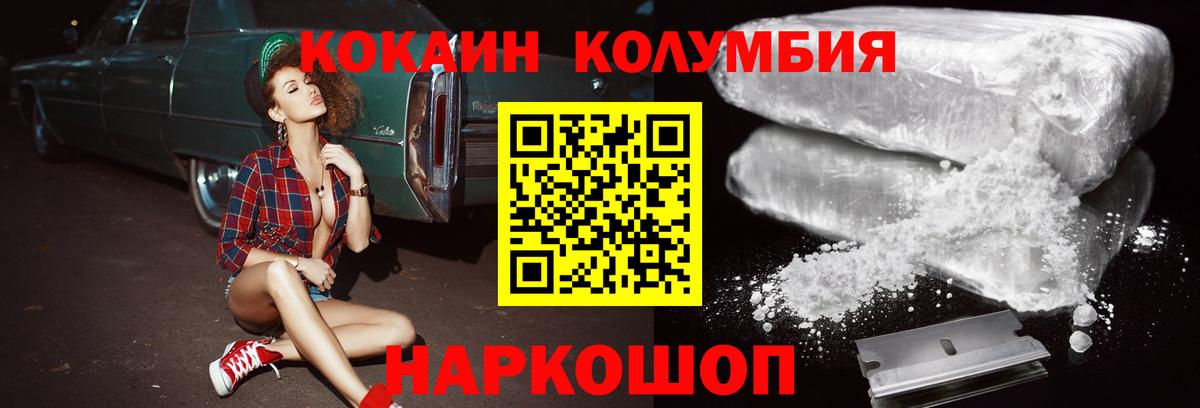 Cocaine Колумбийский Кимры