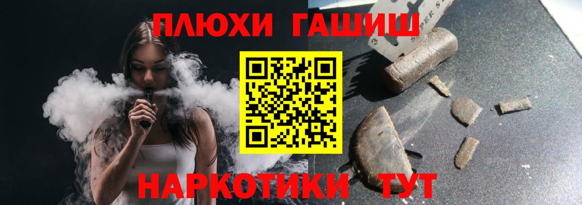 ГАШИШ Premium  ГАШ VHQ  Кимры  Вход с VPN 