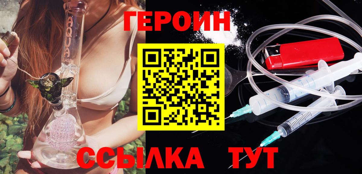 ГЕРОИН Афган Кимры