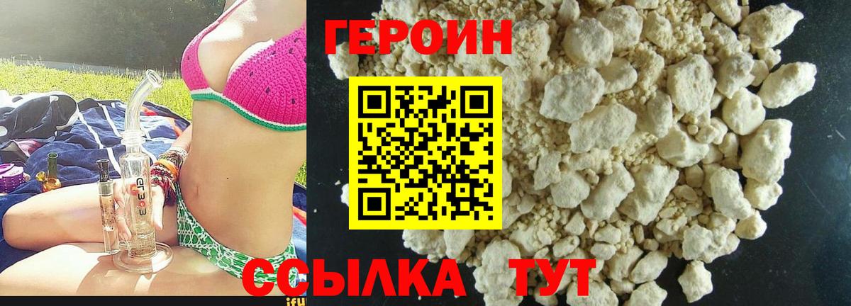 ГЕРОИН белый  Вход с VPN  Кимры 