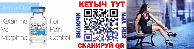 где найти   Кимры  Кетамин VHQ 