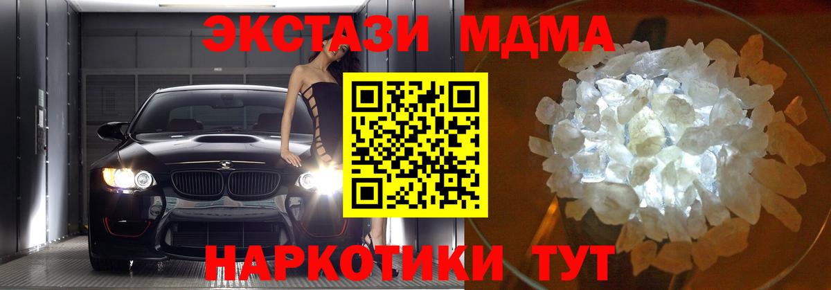 МДМА молли Кимры