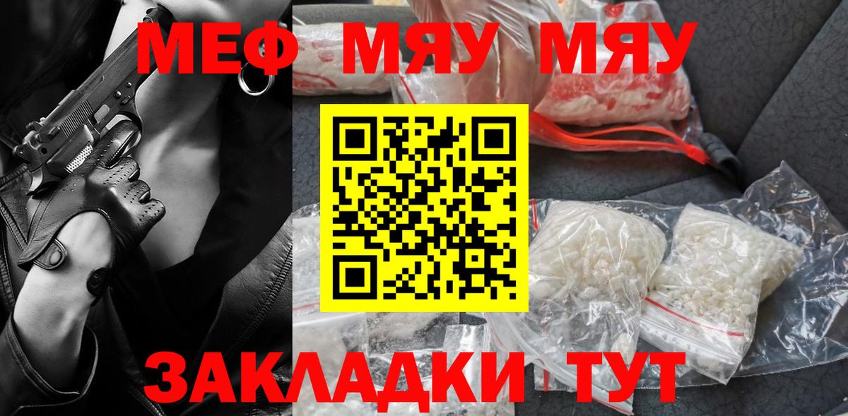 Мефедрон кристаллы Кимры