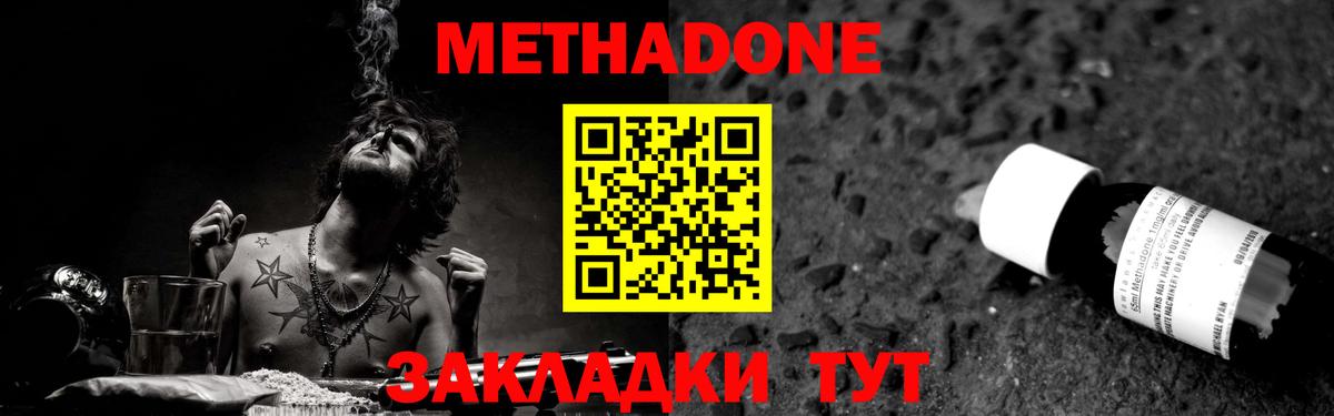 МЕТАДОН мёд  Вход с VPN  Кимры  Метадон мёд 