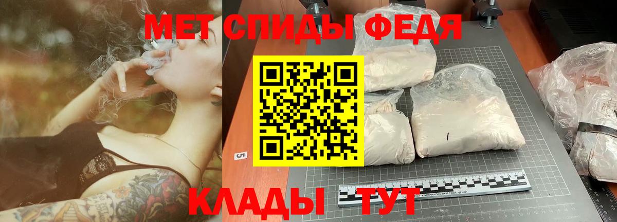 Метамфетамин пудра Кимры