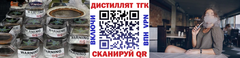 Дистиллят ТГК вейп  как найти закладки  Кимры 
