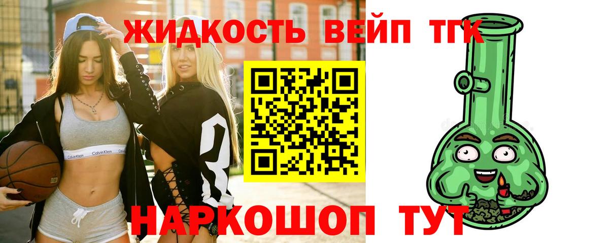 купить  сайты  ТГК гашишное масло  Вход с VPN  Кимры 
